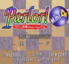 Image n° 1 - screenshots  : Parlor! Mini 4 - Pachinko Jikki Simulation Game